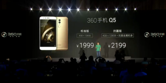 售价1999元起：安全旗舰 360手机Q5＆Q5 Plus正式发布