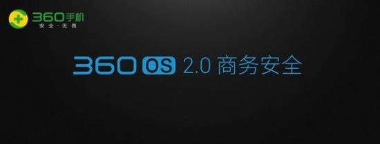 售价1999元起：安全旗舰 360手机Q5＆Q5 Plus正式发布