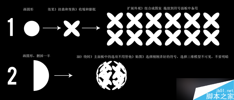 AI绘制水晶灯笼 脚本之家 AI教程