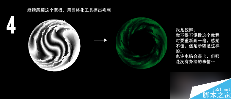 AI绘制圣诞花环教程 脚本之家 AI教程