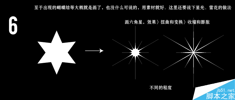 AI绘制圣诞花环教程 脚本之家 AI教程