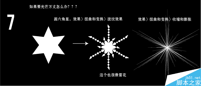 AI绘制圣诞花环教程 脚本之家 AI教程