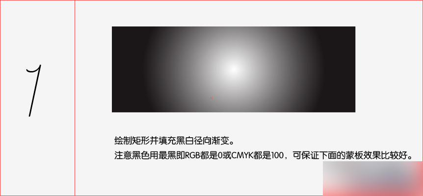AI绘制彩色光带背景 脚本之家 AI教程