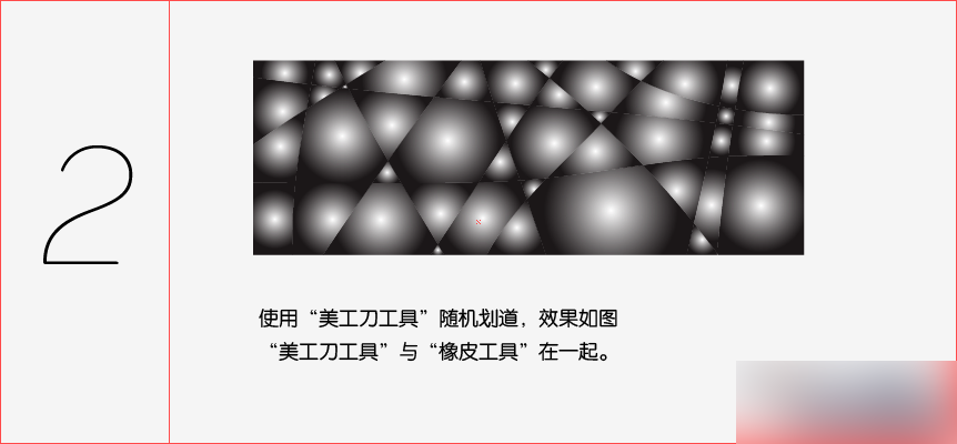 AI绘制彩色光带背景 脚本之家 AI教程