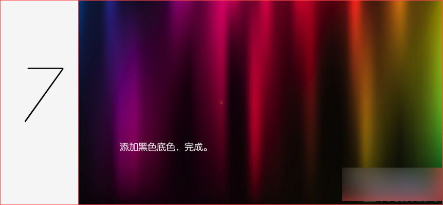 AI绘制彩色光带背景 脚本之家 AI教程