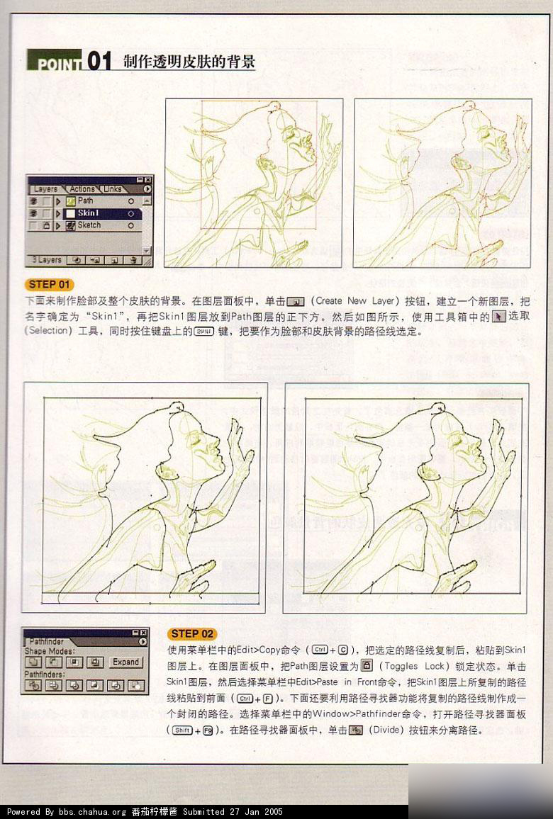 AI绘制人像写真插画 脚本之家 AI教程