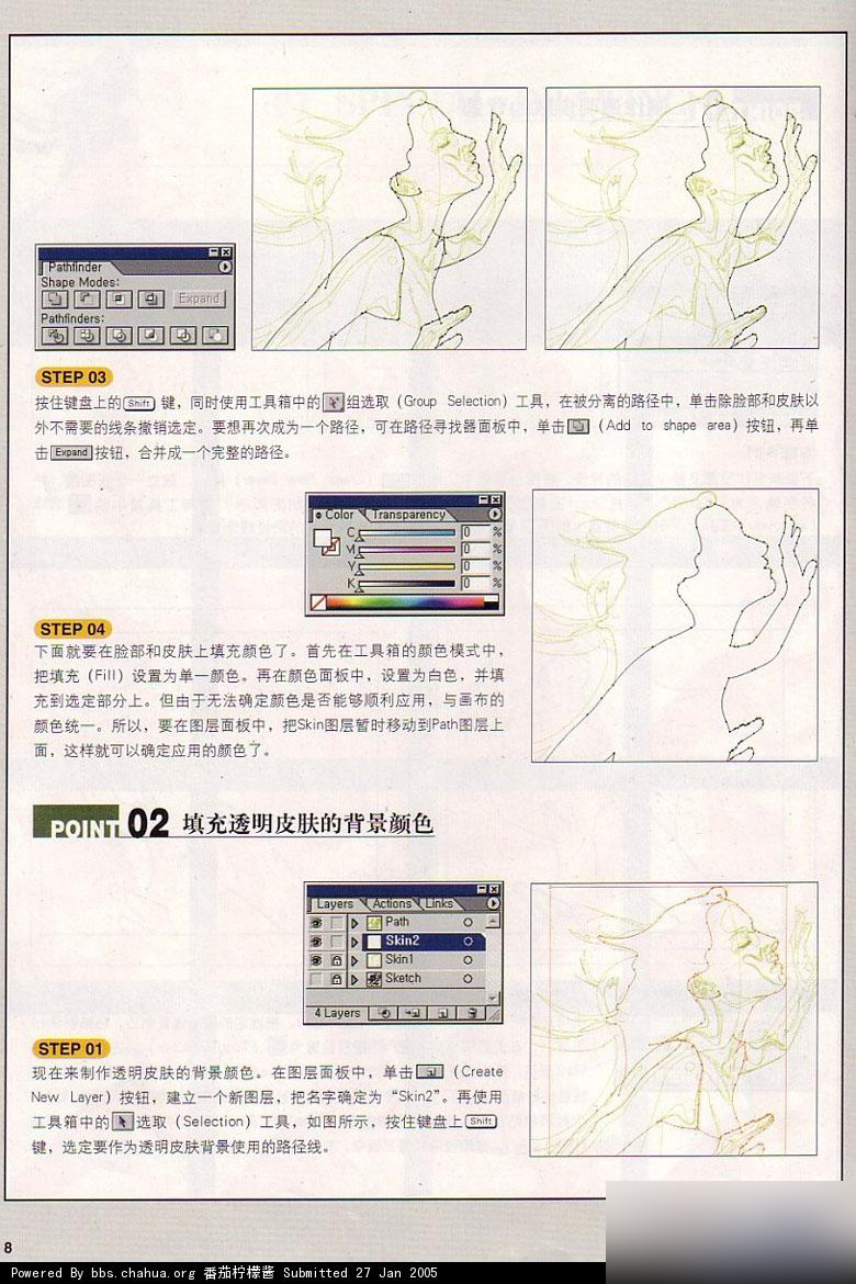 AI绘制人像写真插画 脚本之家 AI教程