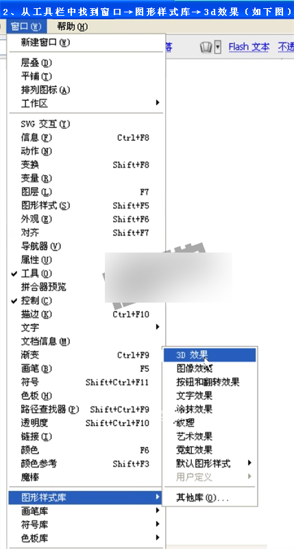 AI制作立体字 脚本之家 AI教程
