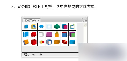 AI制作立体字 脚本之家 AI教程