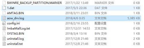 腾讯手游助手怎么删除aow_drv.log？腾讯手游助手删除aow_drv.log教程