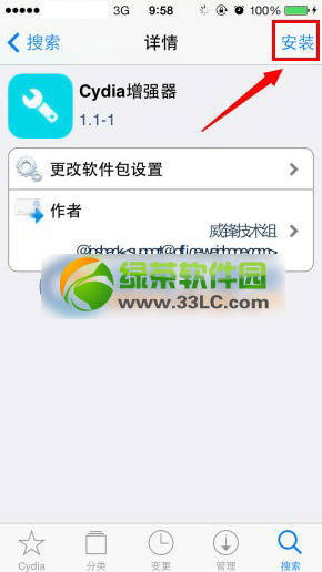 cydia增强器源地址 cydia增强插件源下载安装教程2