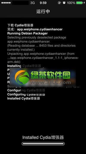 cydia增强器源地址 cydia增强插件源下载安装教程3
