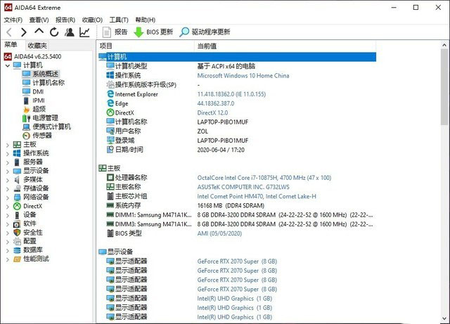 ROG与BMW能擦出怎么样的火花? ROG枪神4 Plus评测