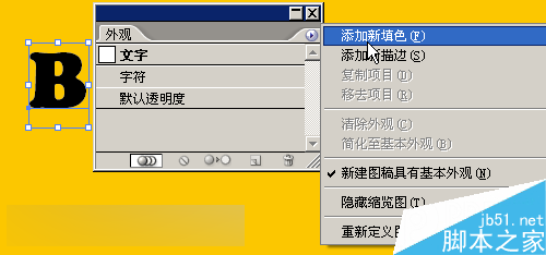 AI制作漂亮多边字 脚本之家 AI教程