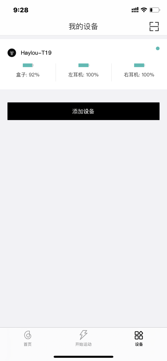 一款善于推料的真无线耳机,Haylou T19使用体验