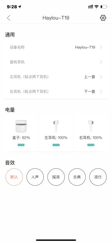一款善于推料的真无线耳机,Haylou T19使用体验