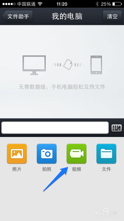 怎么导出苹果5s慢动作视频 苹果5s视频导出方法
