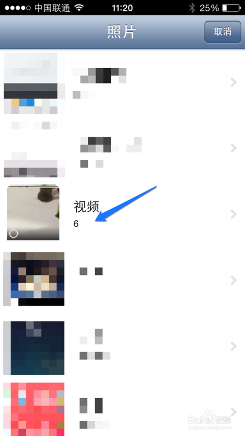 怎么导出苹果5s慢动作视频 苹果5s视频导出方法