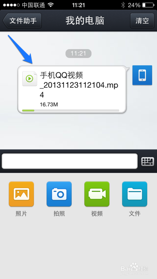 怎么导出苹果5s慢动作视频 苹果5s视频导出方法