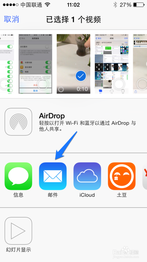 怎么导出苹果5s慢动作视频 苹果5s视频导出方法
