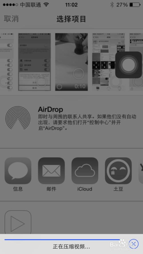 怎么导出苹果5s慢动作视频 苹果5s视频导出方法