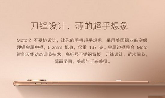 联想moto z多少钱 联想moto z价格介绍2