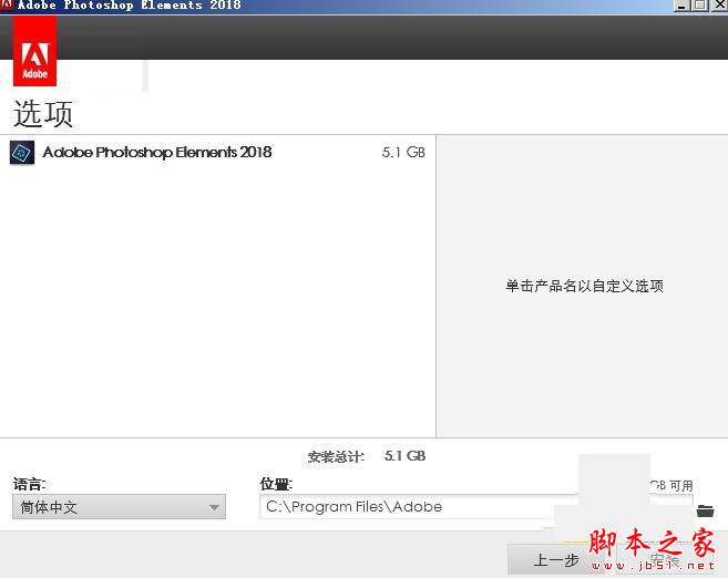 Adobe Photoshop Elements 2018