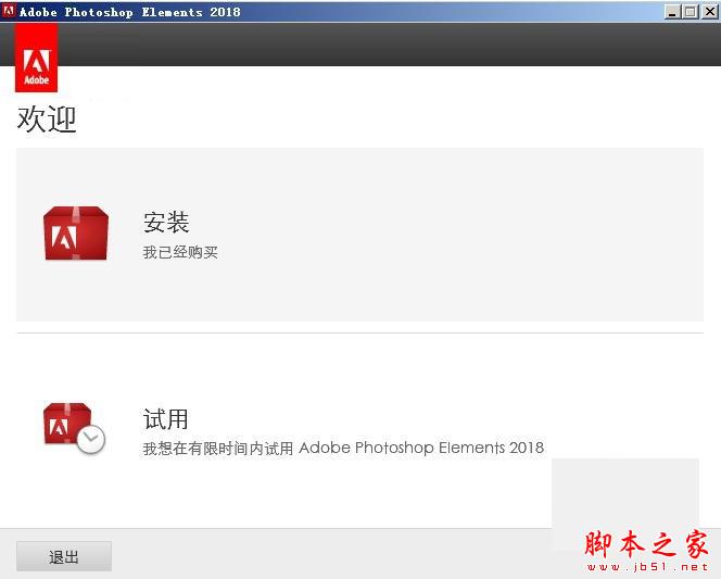 Adobe Photoshop Elements 2018
