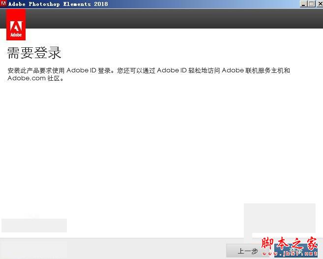 Adobe Photoshop Elements 2018