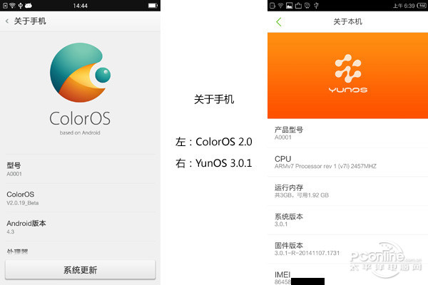 YunOS对比ColorOS YunOS对比ColorOS