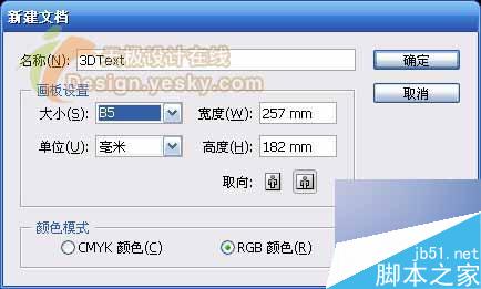 AI凸出斜角工具制作漂亮三维文字教程 脚本之家 AI教程