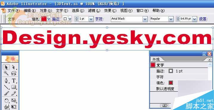 AI凸出斜角工具制作漂亮三维文字教程 脚本之家 AI教程