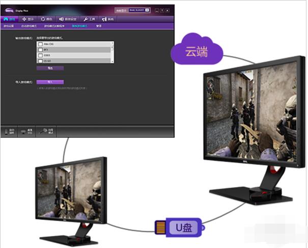 Display Pilot(明基显示器设置软件)