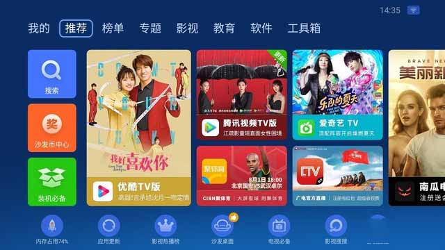 3499元让世界尽收眼底 优派Q7+智能投影评测