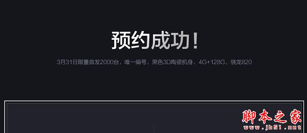 小米5尊享纪念版怎么买？小米5尊享纪念版预约购买攻略