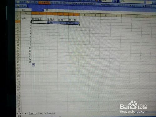 如何在Excel内置序列批量填充