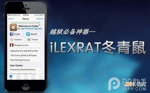 iOS7神器iLEX RAT冬青鼠安装教程：无需刷机还原纯净越狱系统