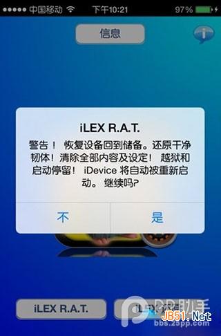 iOS7神器iLEX RAT冬青鼠安装教程：无需刷机还原纯净越狱系统