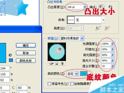 AI绘制矢量拖尾星星 脚本之家 AI教程