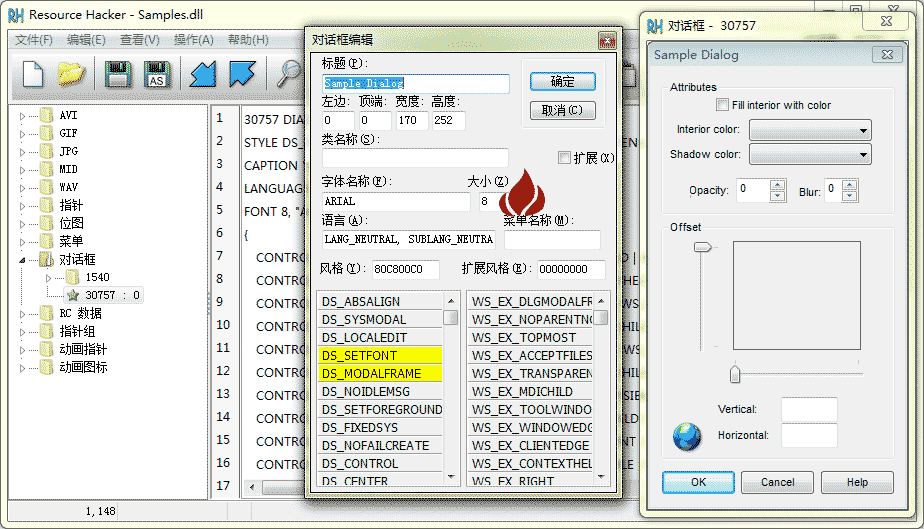 Resource Hacker汉化版使用教程-veryhuo.com