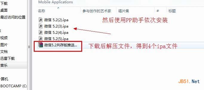 微信5.2共存版iOS安装教程分享【5个完美推送】 