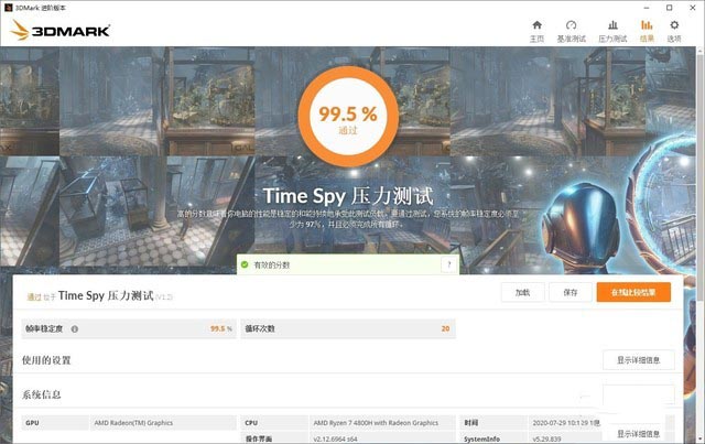 全屏生产力 荣耀MagicBook Pro锐龙版评测