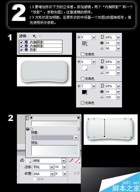 AI打造矢量青花瓷按钮 脚本之家 AI教程