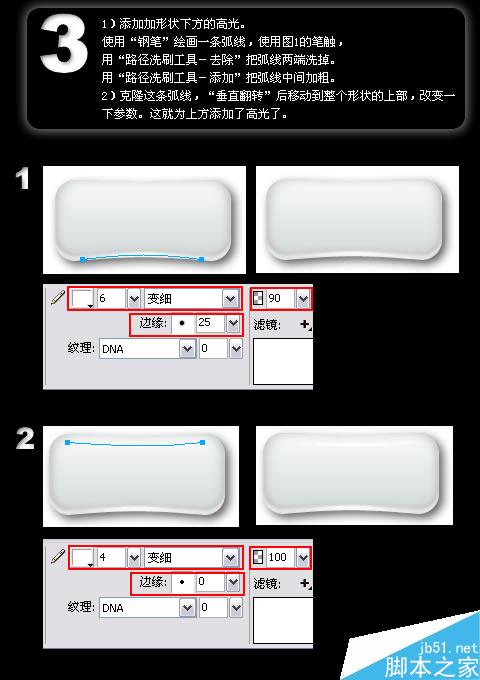 AI打造矢量青花瓷按钮 脚本之家 AI教程