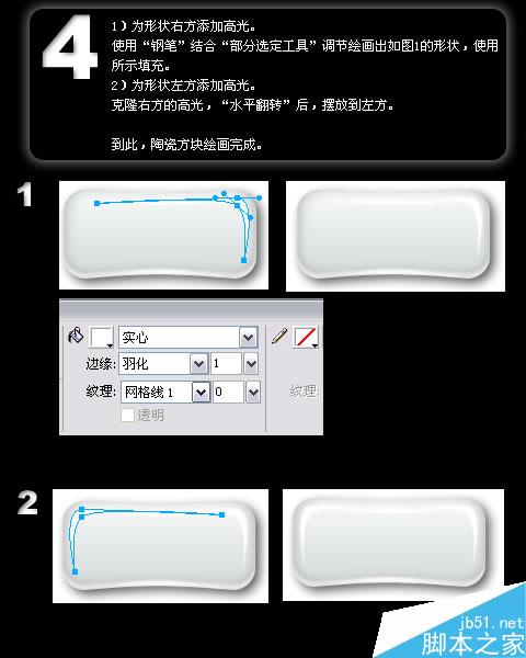 AI打造矢量青花瓷按钮 脚本之家 AI教程
