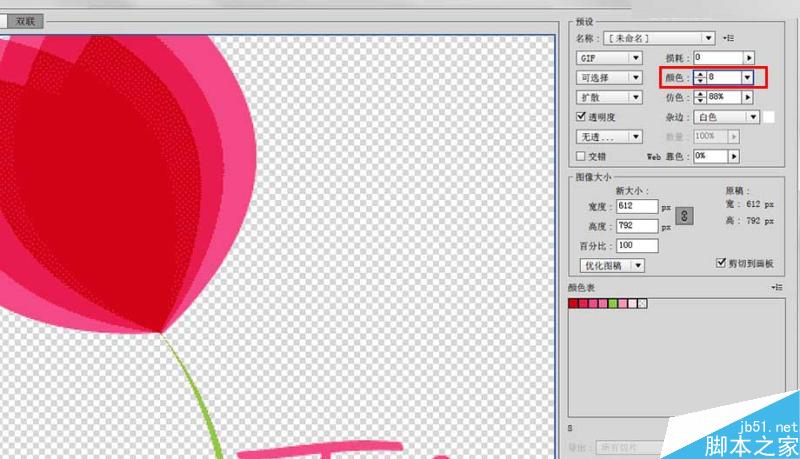 5个方面帮你彻底掌握AI中的存储WEB格式,PS教程,思缘教程网