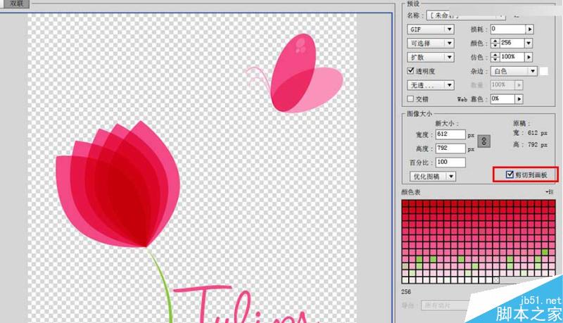 5个方面帮你彻底掌握AI中的存储WEB格式,PS教程,思缘教程网