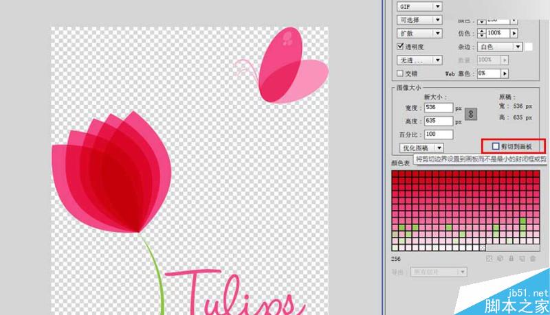 5个方面帮你彻底掌握AI中的存储WEB格式,PS教程,思缘教程网