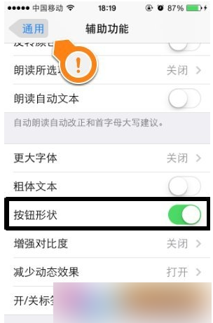 iphone苹果ios7.1怎么设置按钮