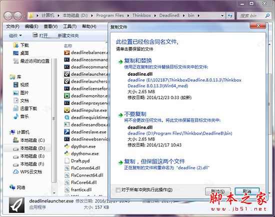 Thinkbox Deadline怎么破解?Thinkbox Deadline 8安装+破解教程(附破解补丁下载)